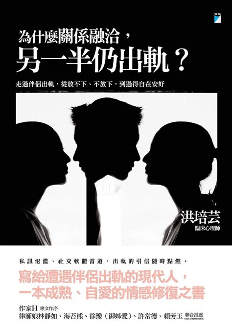 女人出軌語錄|給受了傷的你，如何走過被出軌的七個療癒階段